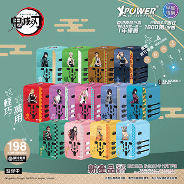 XPower x 鬼滅之刃 TA45B 6輸出 45W PD/PPSGaN旅行充電器