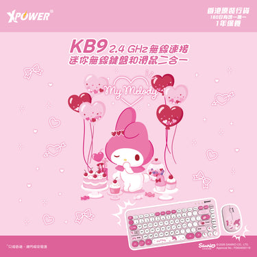 (預售產品)XPower x Sanrio My Melody KB9 2合1 2.4G 無線鍵盤滑鼠套裝