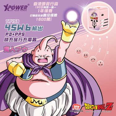 XPower x 龍珠Z TA45B 45W 6輸出 PD3.0/PPS快充旅行充電器 (布歐)
