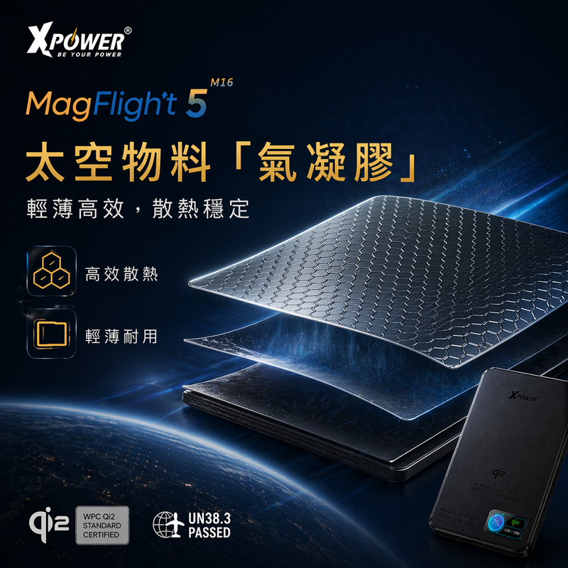 (3C可追溯二維碼)XPower MagFlight5 M16 鋁合金半固態TFT彩屏顯示 QI2 15W/20W 5000mAh 磁吸行動電源