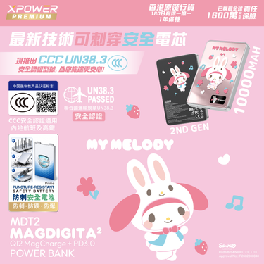 (3C可追溯二維碼)XPower x Sanrio My Melody Sanrio MagDiaita2 (MDT2) 第二代彩屏顯示鋁合金 10000mAh 磁吸行動電源(第一批數量已售罄，下一批預計8月尾到貨)