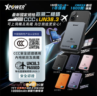 半固態, 安全電芯, 3C可追溯二維碼, 中國3C可追溯二維碼認證產品, IP聯乘系列, 生活家電, 移動電源, USB充電器, USB快速充電線, 音響產品, 手提電腦, 電腦配件, 鍵盤, 半固態行動電源, 快充充電器, 無線充電, 磁吸充電, 磁吸行動電源, GaN充電器, 旅行充電器, 充電線, iPhone線, Type-C線, 數據線, 數碼配件, 手機配件, 充電寶, 尿袋, 香港充電品牌, 安全快充, 3C認證, 新一代3C認證, PD快充, Qi2無線充電, 上飛機尿袋, 大容量尿袋, 輕薄尿袋, 香港尿袋牌子, 雙向快充, iPhone 17快充, MacBook快充 semi-solid, safe battery cell, 3C QR Code, China 3C traceable QR code certified products, IP collaboration series, home appliances, power banks, USB chargers, USB fast charging cables, audio products, laptops, com