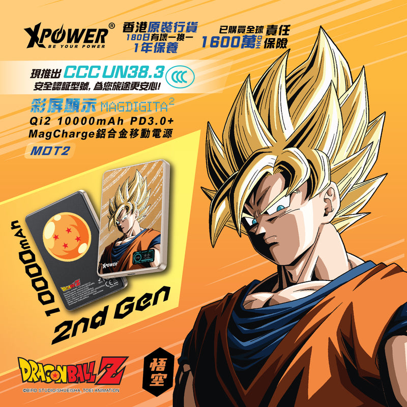 (3C可追溯二維碼)XPower x 龍珠Z MagDigita² 彩屏顯示鋁合金外殼 10000mAh PD3.0+QI2磁吸移動電源 (悟空) MDT2