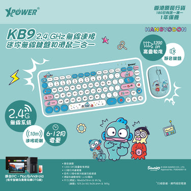 (預售產品)XPower x Sanrio Hangyodon KB9 2合1 2.4G 無線鍵盤滑鼠套裝