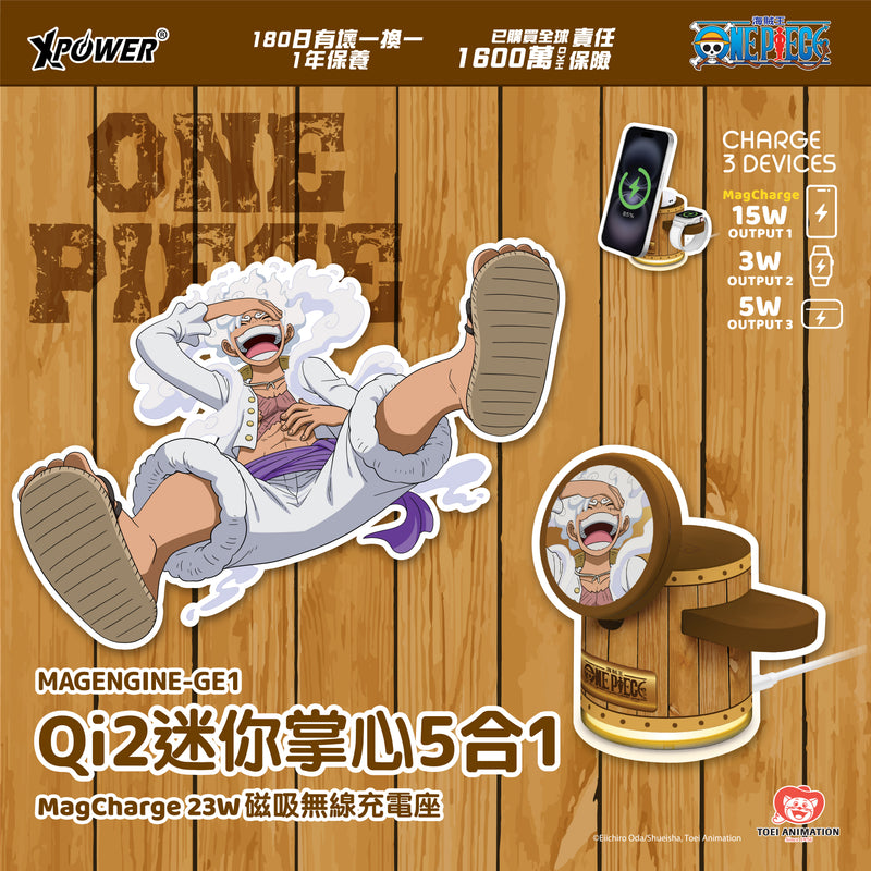 XPower x One Piece GE1 Qi2迷你掌心5合1 MagCharge 15W磁吸无线充电座