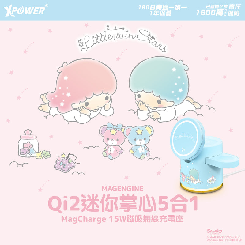 XPower x Sanrio Little Twin Stars GE1 Qi2迷你掌心5合1 MagCharge 15W磁吸无线充电座