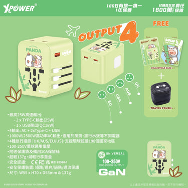 (送收藏卡)XPower x 罐頭豬LuLu🐷TA3B 25W 4輸出PD3.0/PPS旅行充電器 -L2