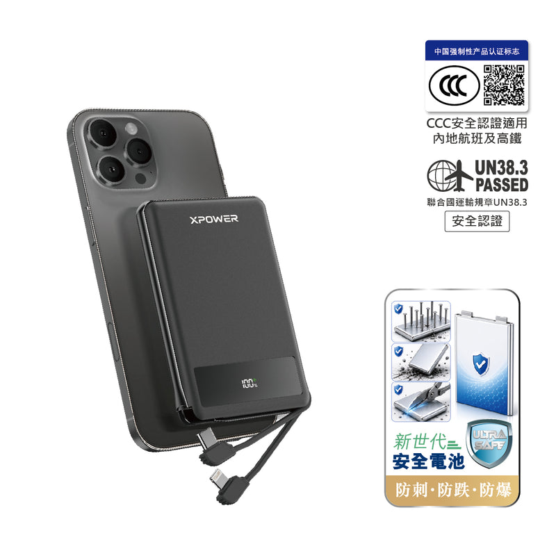 (3C可追溯二維碼)XPower Magthin10+ P5 Prime 10000mAh 最新技術安全電芯最薄數顯移動電源 MT10