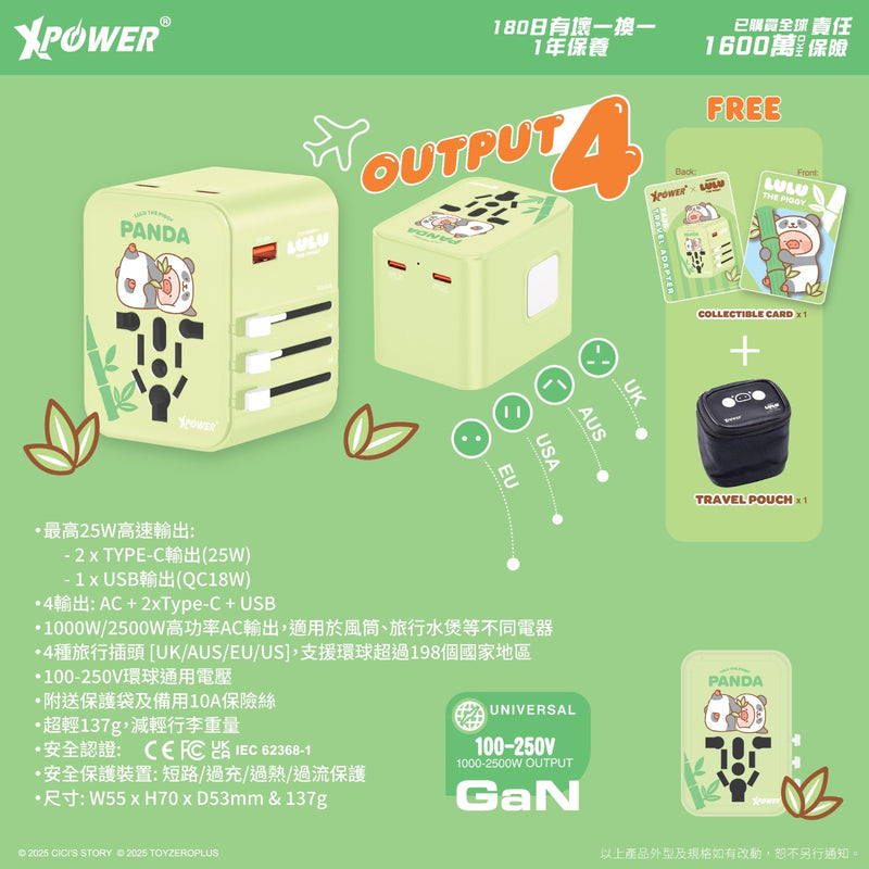 (送收藏卡)XPower x 罐頭豬LuLu🐷TA3B 25W 4輸出PD3.0/PPS旅行充電器 -L2